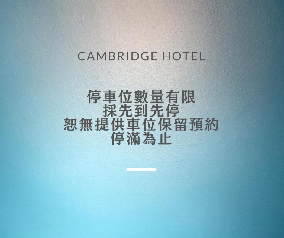 Cambridge Tainan Hotel Dış mekan fotoğraf